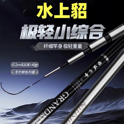 水上貂二手杆子99新
