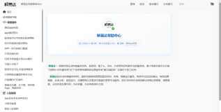 电商帮助中心主题