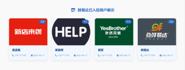 商户入驻修改版可调用